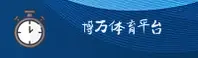 博万体育官方网站 - 掌控运动精彩
